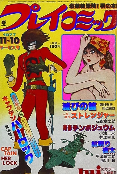 Cover of No. 21, 1977