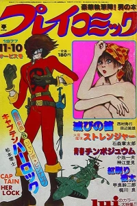 No. 21, 1977