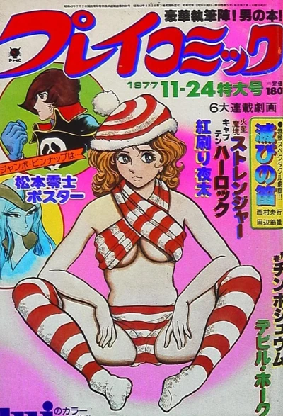 Cover of No. 22, 1977