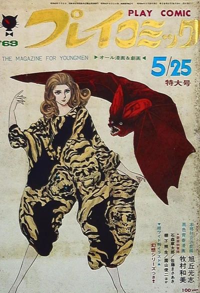Cover of No. 10, 1969
