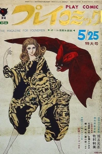 No. 10, 1969