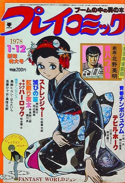 Cover of No. 1, 1978
