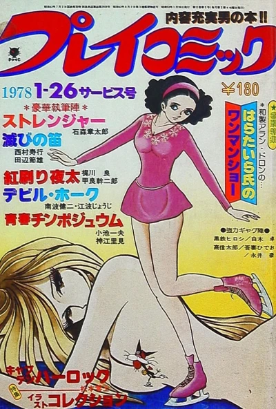 Cover of No. 2, 1978