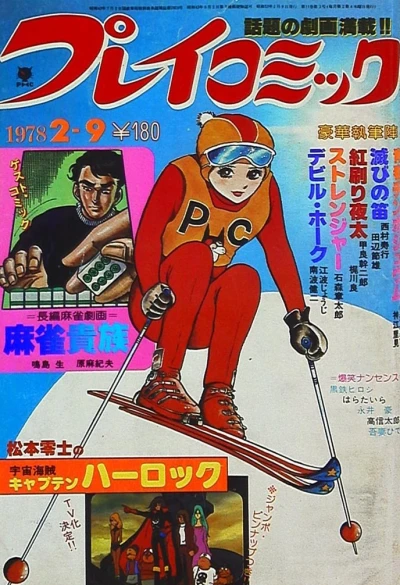 Cover of No. 3, 1978