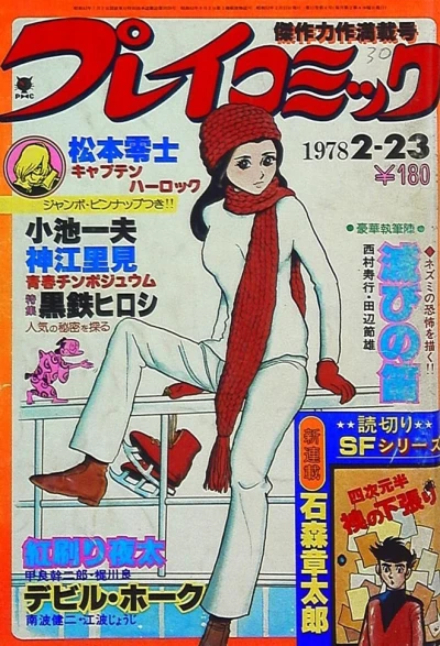 Cover of No. 4, 1978