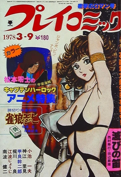 Cover of No. 5, 1978