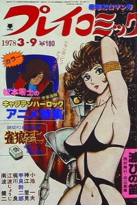 No. 5, 1978