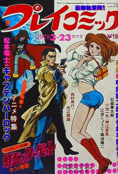 Cover of No. 6, 1978