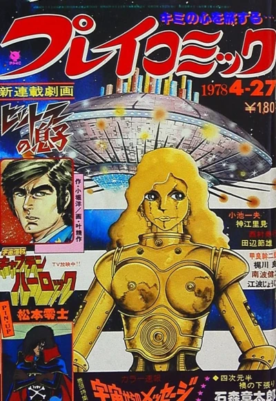 Cover of No. 8, 1978