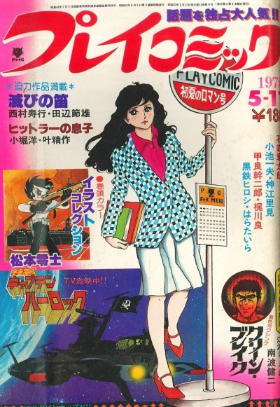 Cover of No. 9, 1978