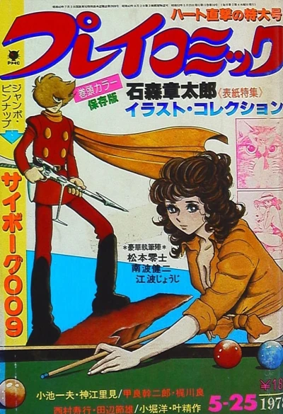 Cover of No. 10, 1978