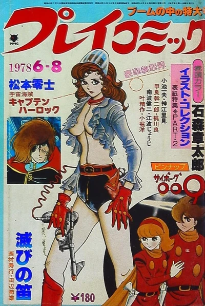 Cover of No. 11, 1978