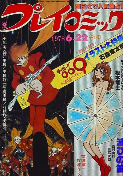 Cover of No. 12, 1978