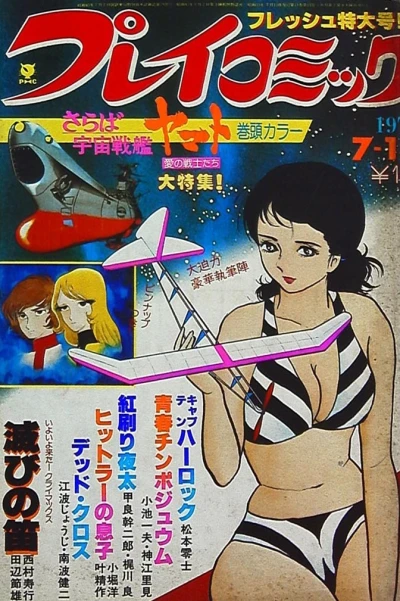 Cover of No. 13, 1978