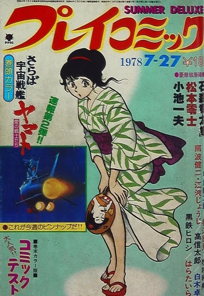 Cover of No. 14, 1978