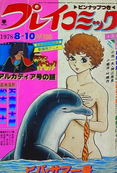 Cover of No. 15, 1978