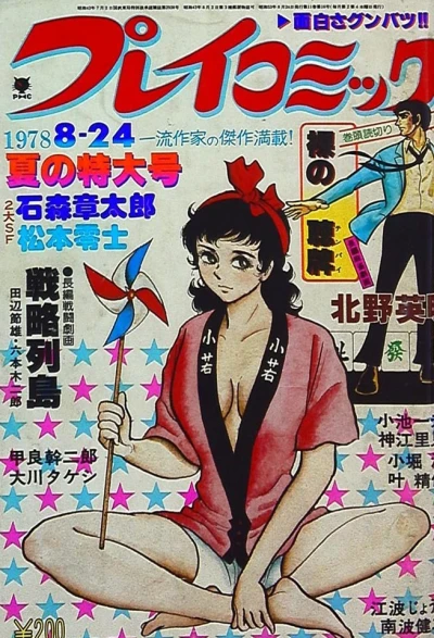 Cover of No. 16, 1978