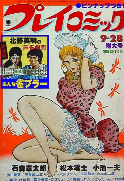 Cover of No. 18, 1978