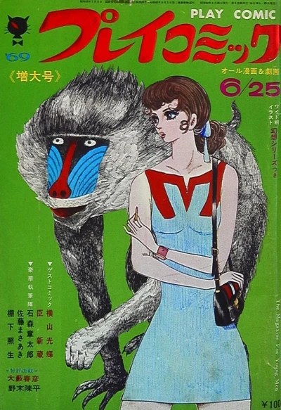 Cover of No. 12, 1969