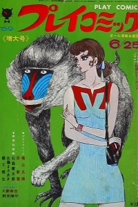 No. 12, 1969