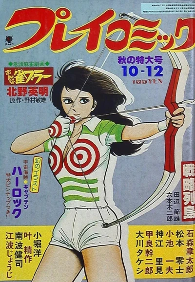 Cover of No. 19, 1978