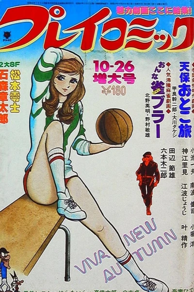 Cover of No. 20, 1978