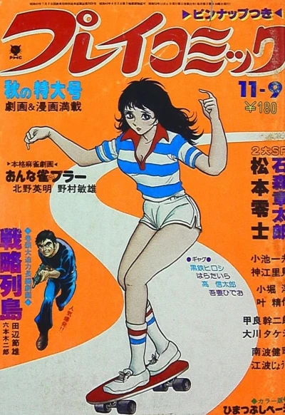 Cover of No. 21, 1978