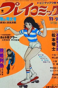 No. 21, 1978