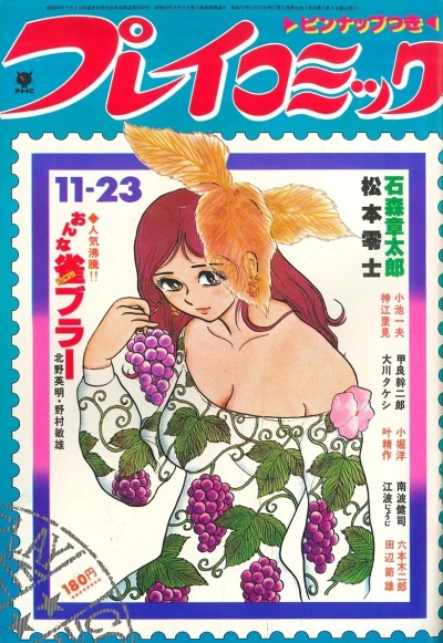 Cover of No. 22, 1978