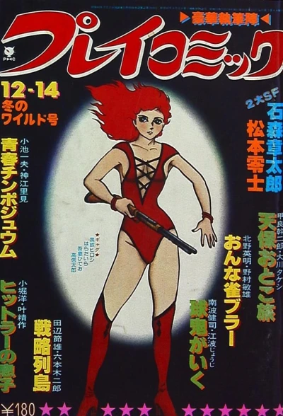 Cover of No. 23, 1978