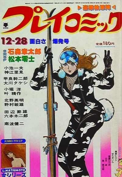 Cover of No. 24, 1978