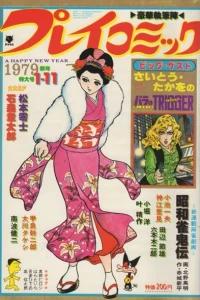 No. 1, 1979