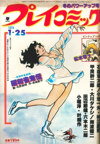 Cover of No. 2, 1979