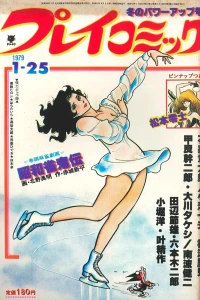 No. 2, 1979