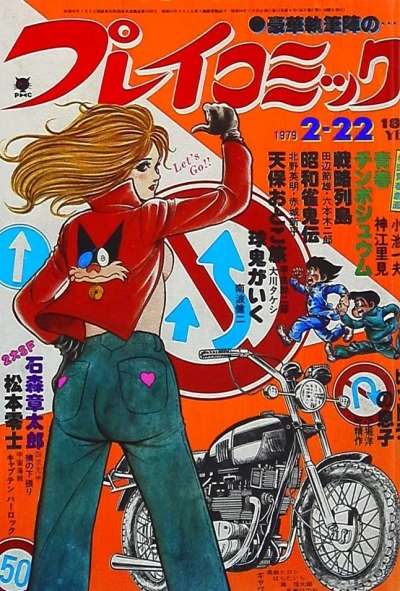 Cover of No. 4, 1979