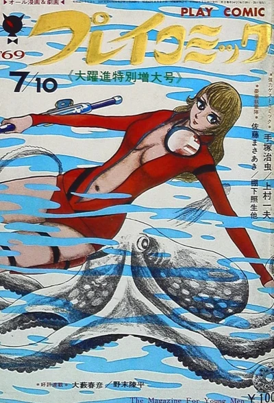 Cover of No. 13, 1969