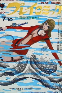 No. 13, 1969
