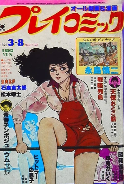 Cover of No. 5, 1979