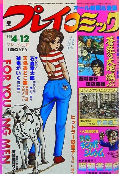 Cover of No. 7, 1979