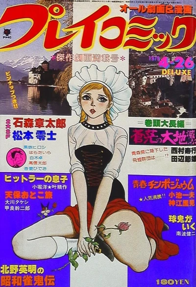 Cover of No. 8, 1979