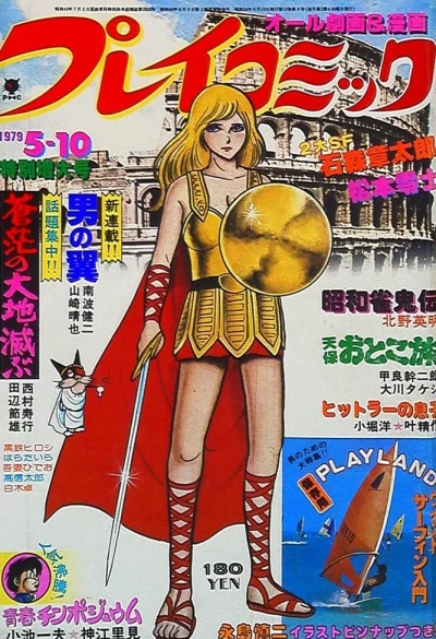 Cover of No. 9, 1979