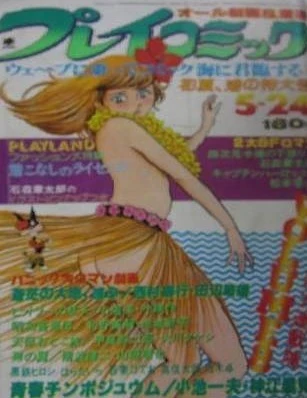 Cover of No. 10, 1979