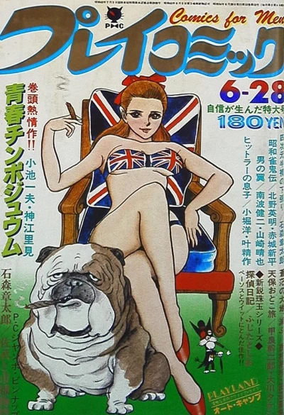 Cover of No. 12, 1979