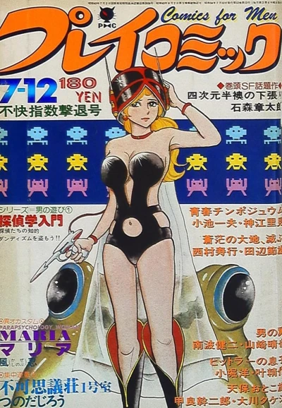 Cover of No. 13, 1979