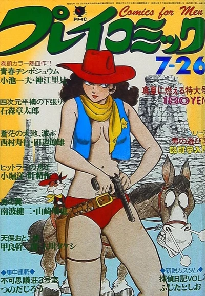 Cover of No. 14, 1979