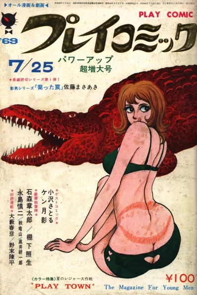 Cover of No. 14, 1969