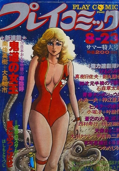 Cover of No. 16, 1979