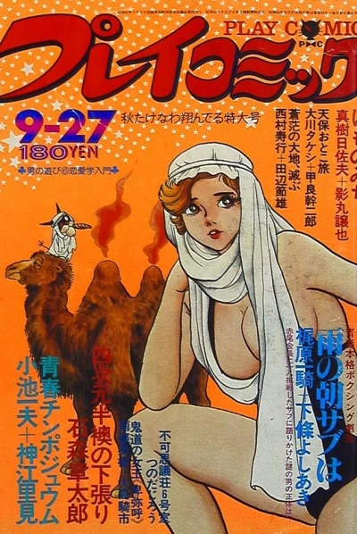 Cover of No. 18, 1979