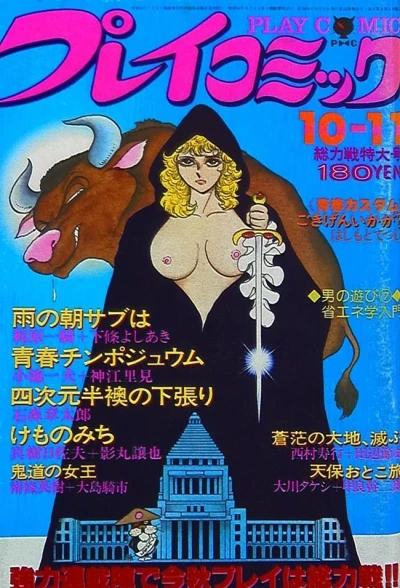 Cover of No. 19, 1979