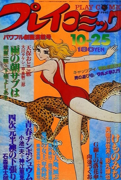 Cover of No. 20, 1979